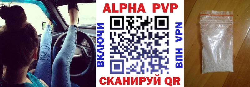 Купить  Камень-на-Оби  Alpha-PVP Crystall 