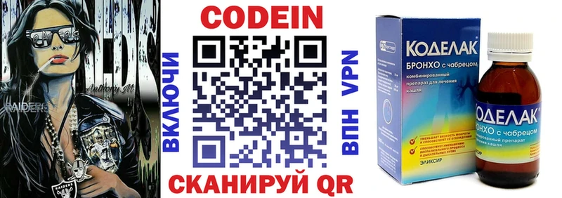 Купить где  Камень-на-Оби  Codein Purple Drank 