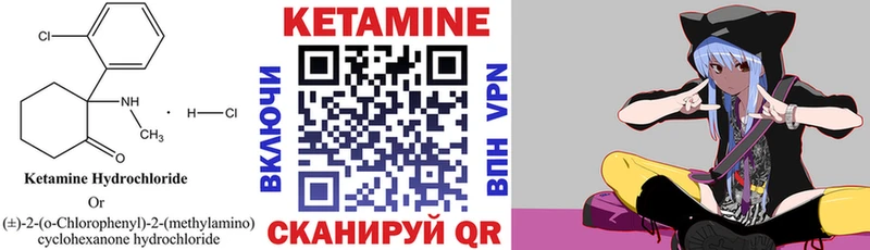 Купить закладки  Камень-на-Оби  Кетамин VHQ 