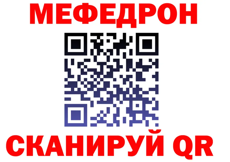 МЯУ-МЯУ VHQ как войти площадка mega Камень-на-Оби