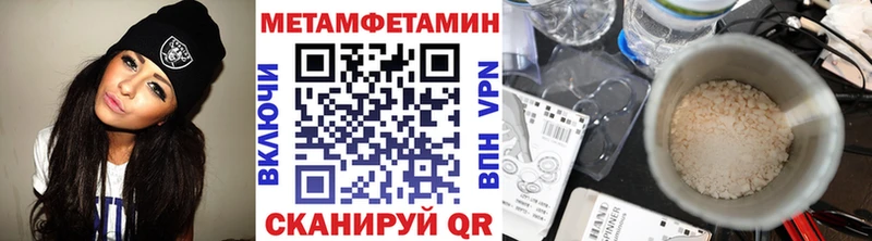 Метамфетамин Methamphetamine  Купить закладки  Камень-на-Оби 